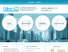 Tablet Screenshot of office-m.ru